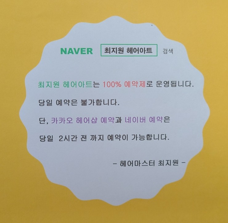 최지원미용실 이미지