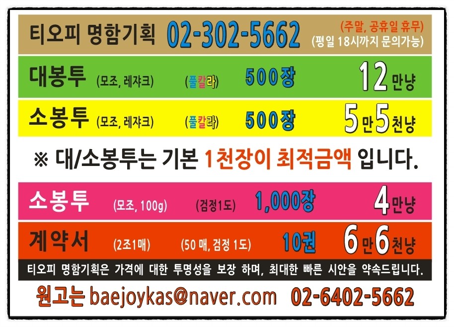 티오피명함기획 이미지
