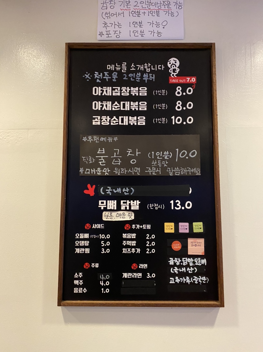 땡기네야채곱창 이미지