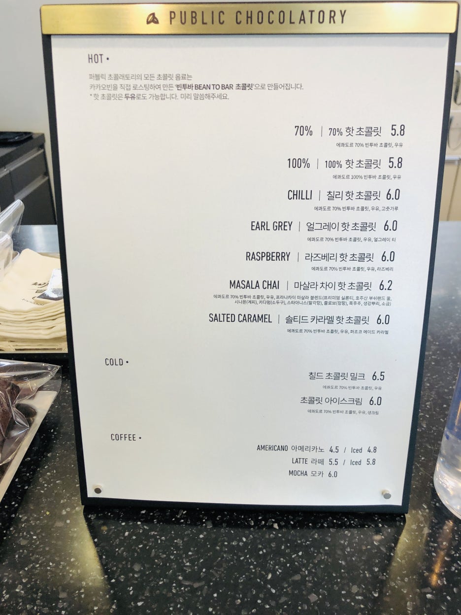 퍼블릭초콜래토리 이미지