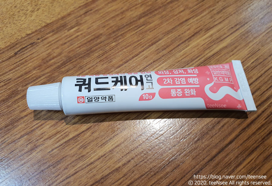 화상 약~ 쿼드케어 연고~ 3중 복합 항생제와 통증 완화 : 네이버 블로그