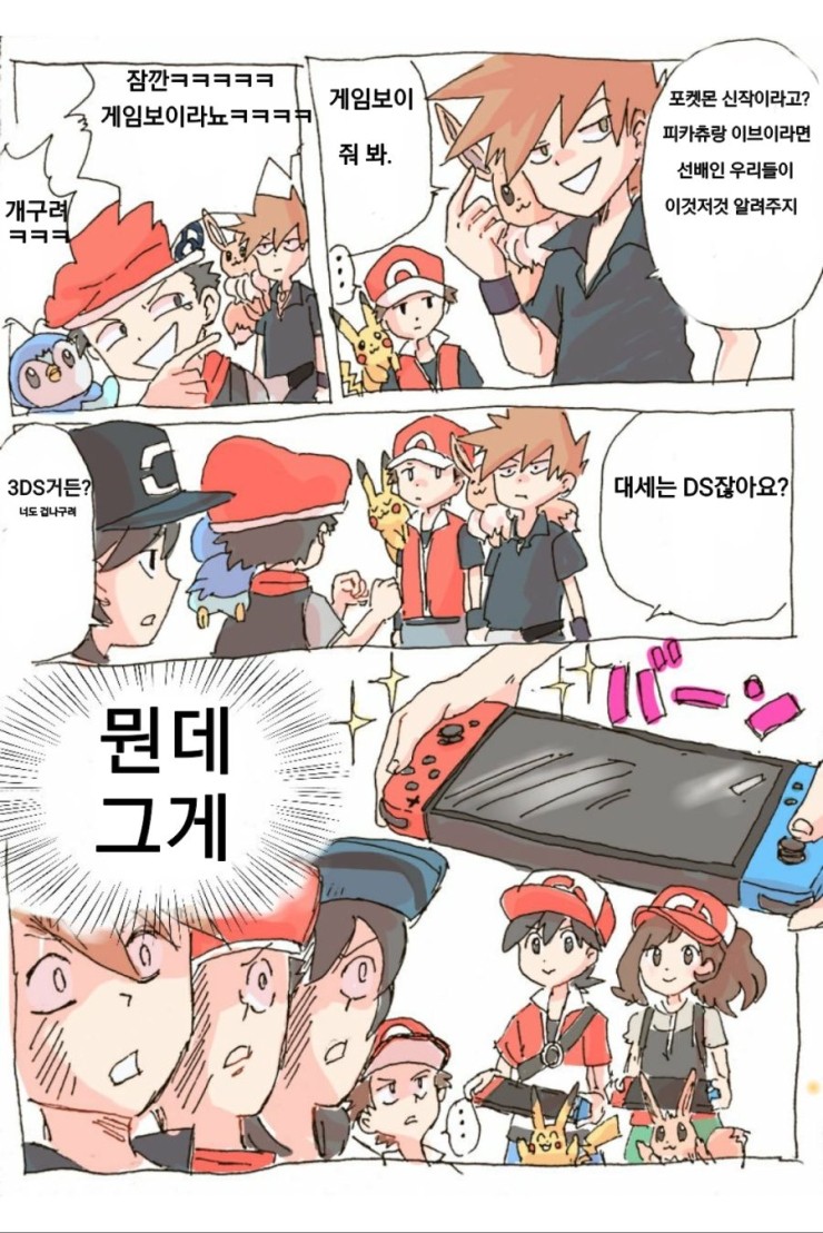 세대차이 이미지