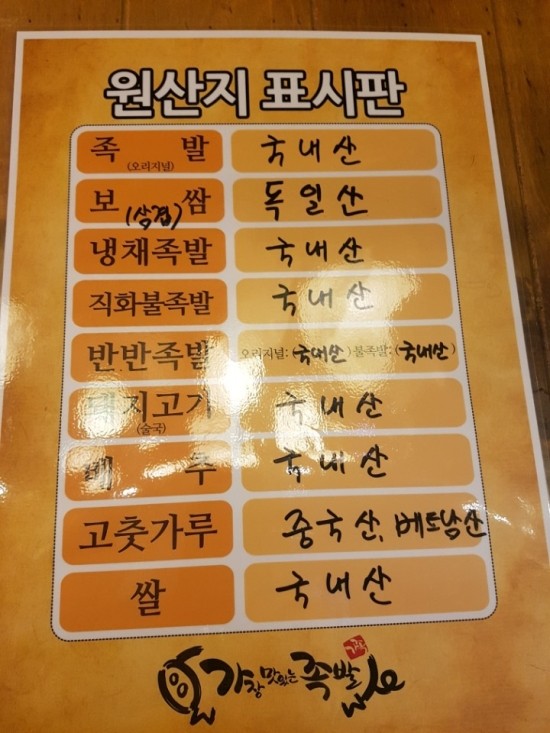 정감족발 이미지