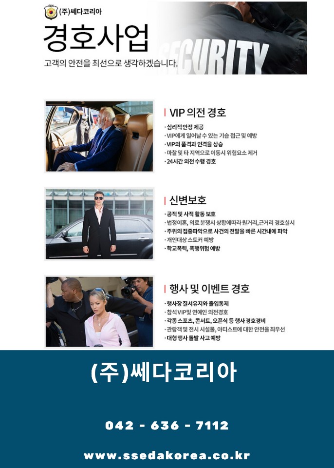 (주)쎄다 이미지
