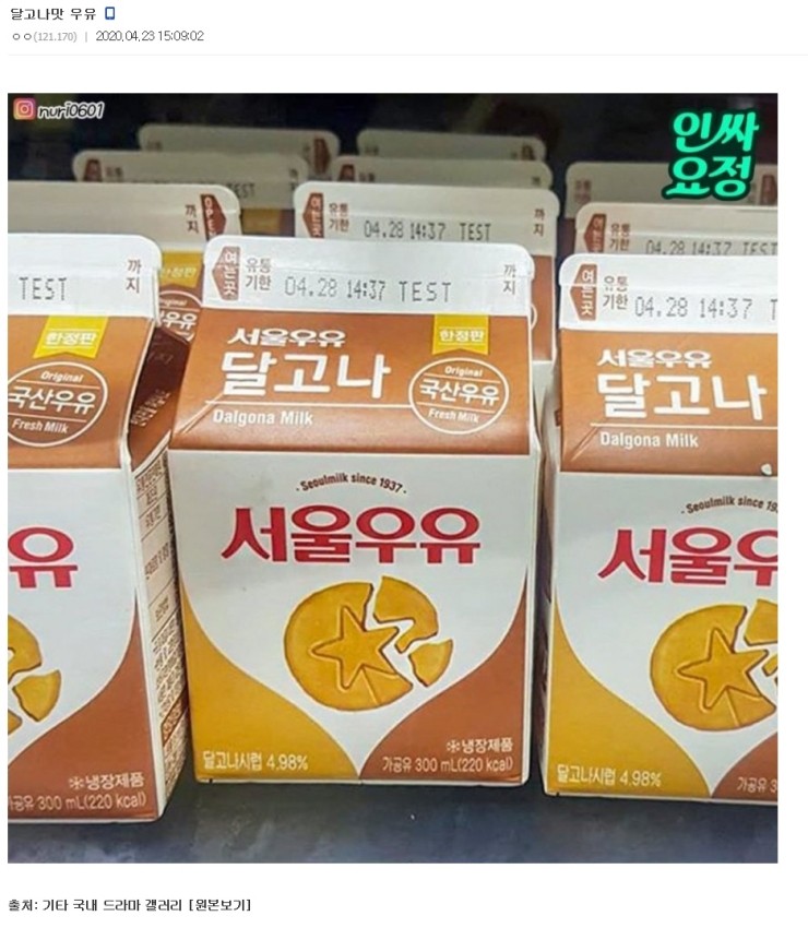 서울우유 이미지