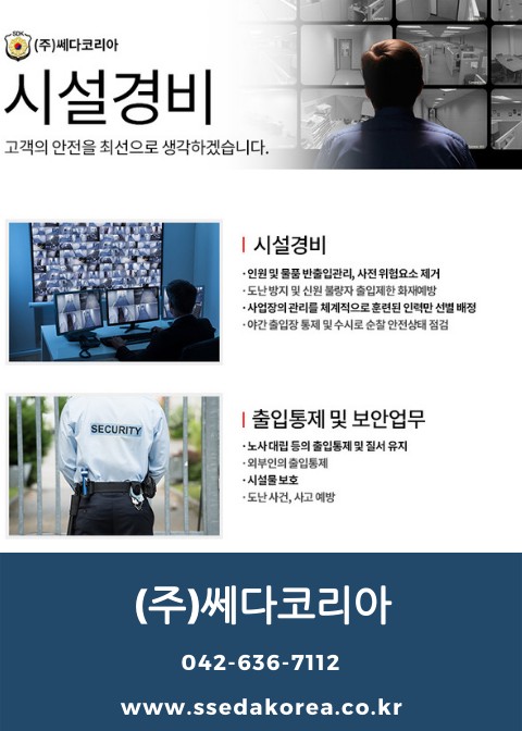 (주)쎄다 이미지