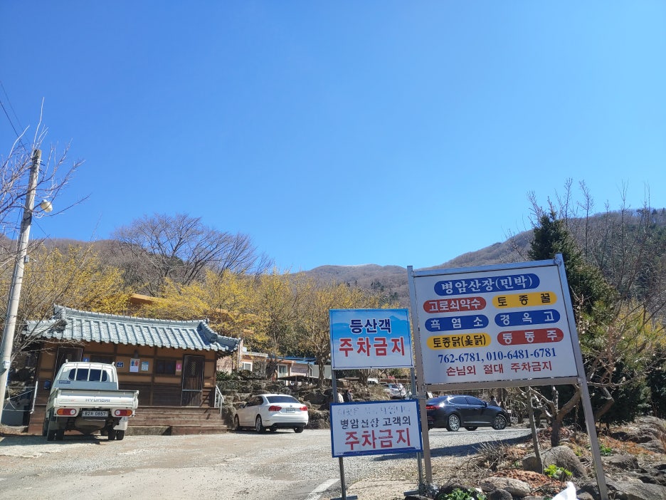 병암산장 이미지