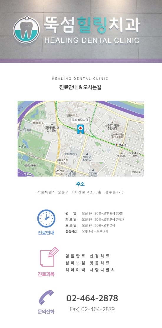 뚝섬힐링치과의원 이미지