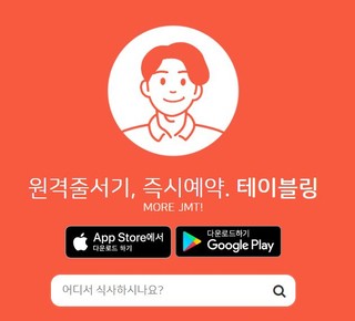 남쪽마을돌짜장 이미지