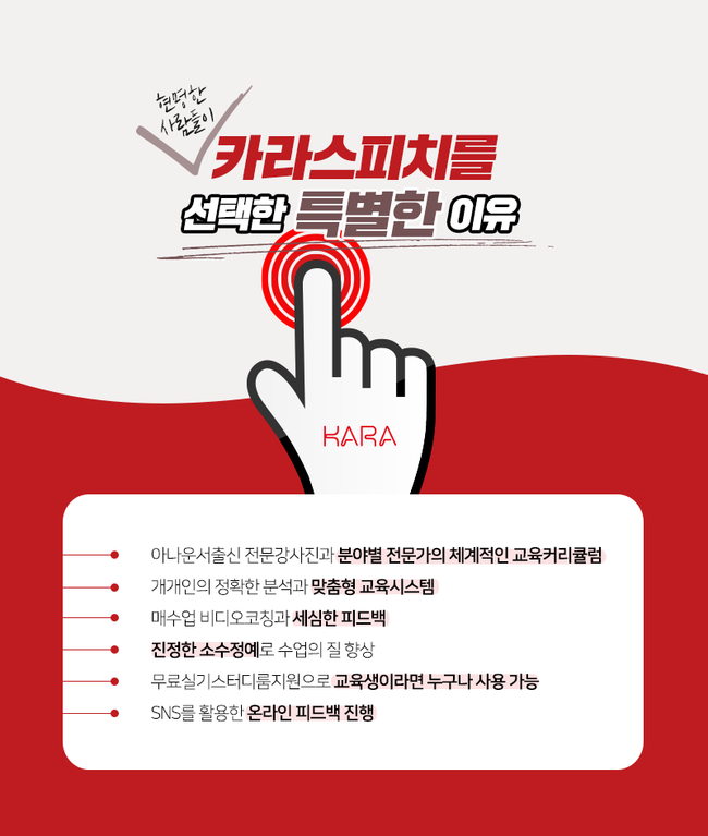 카라스피치학원 이미지