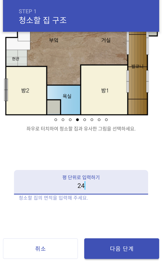 메인청소써비스 이미지