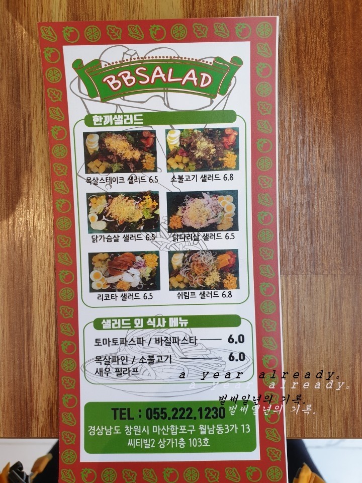 비비샐러드 이미지