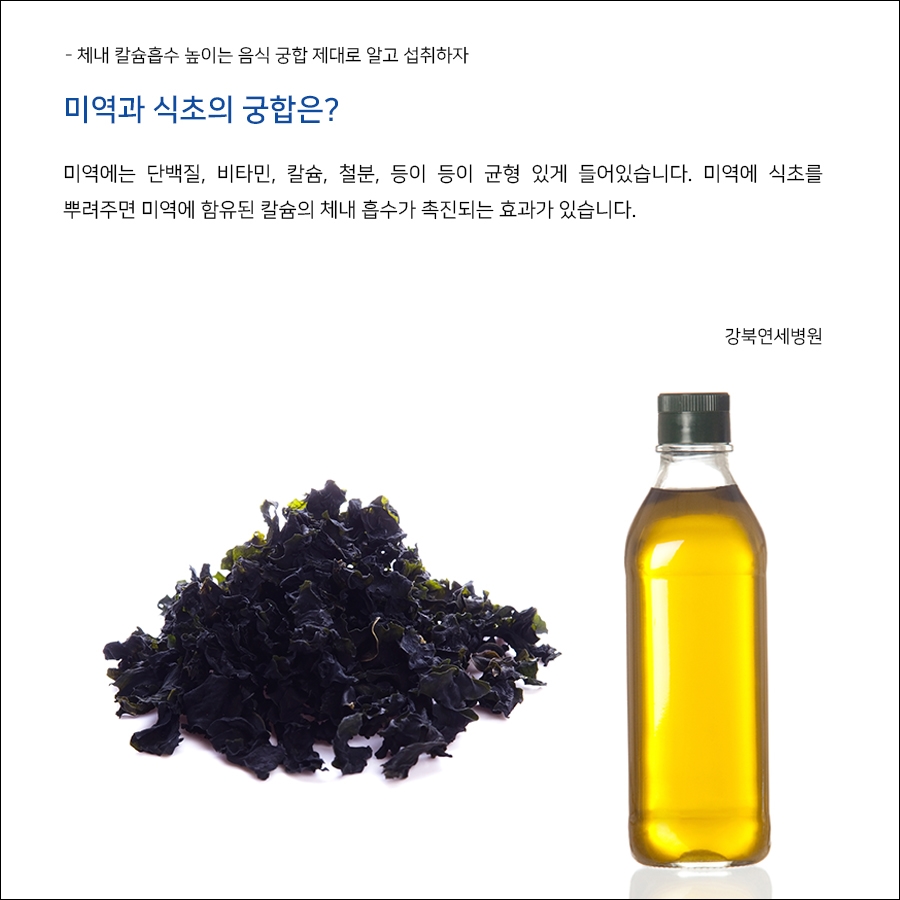 체내 칼슘 흡수 높이는 음식 궁합 제대로 알고 섭취하자 : 네이버 블로그