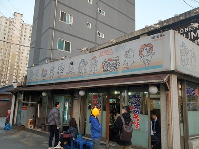불타는돼지 이미지