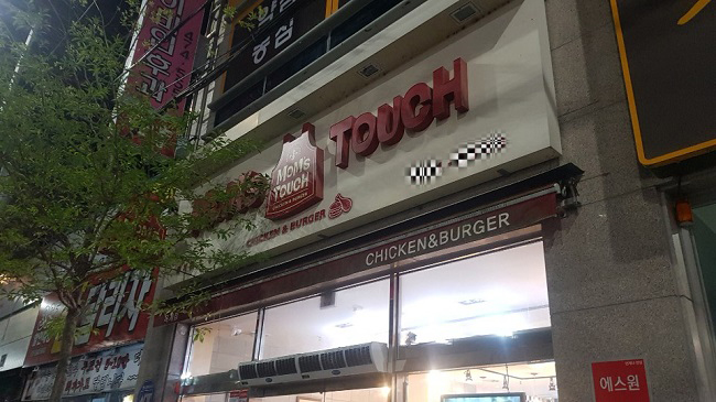 맘스터치구평점 이미지