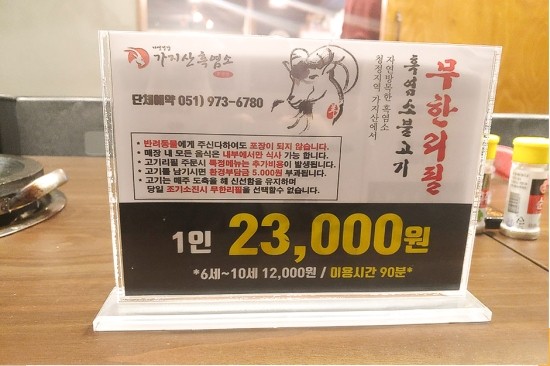 흑염소 한마리 이미지