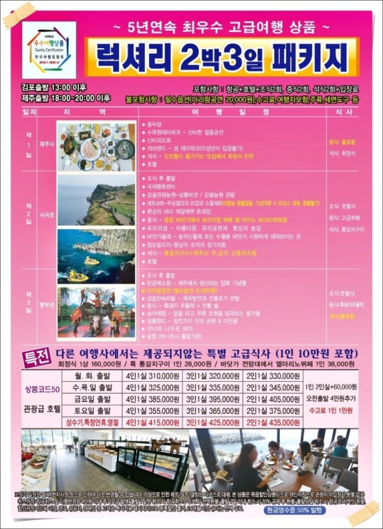 드림항공여행사 이미지