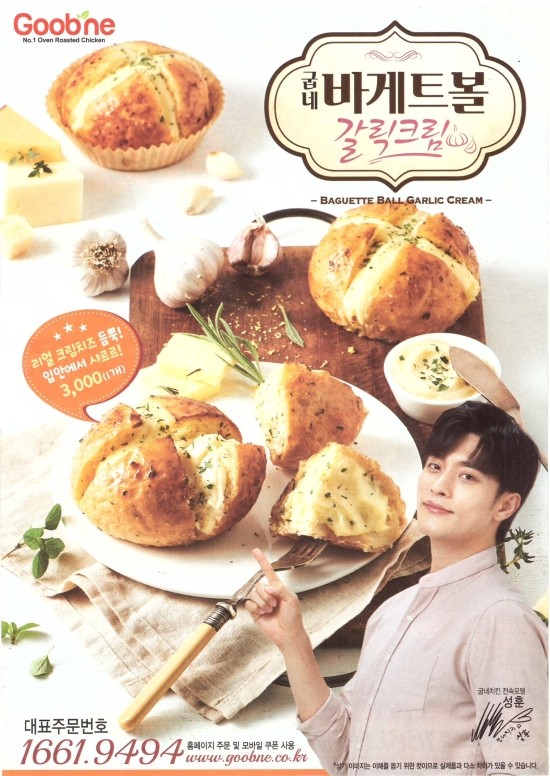 굽네치킨다대2동점 이미지