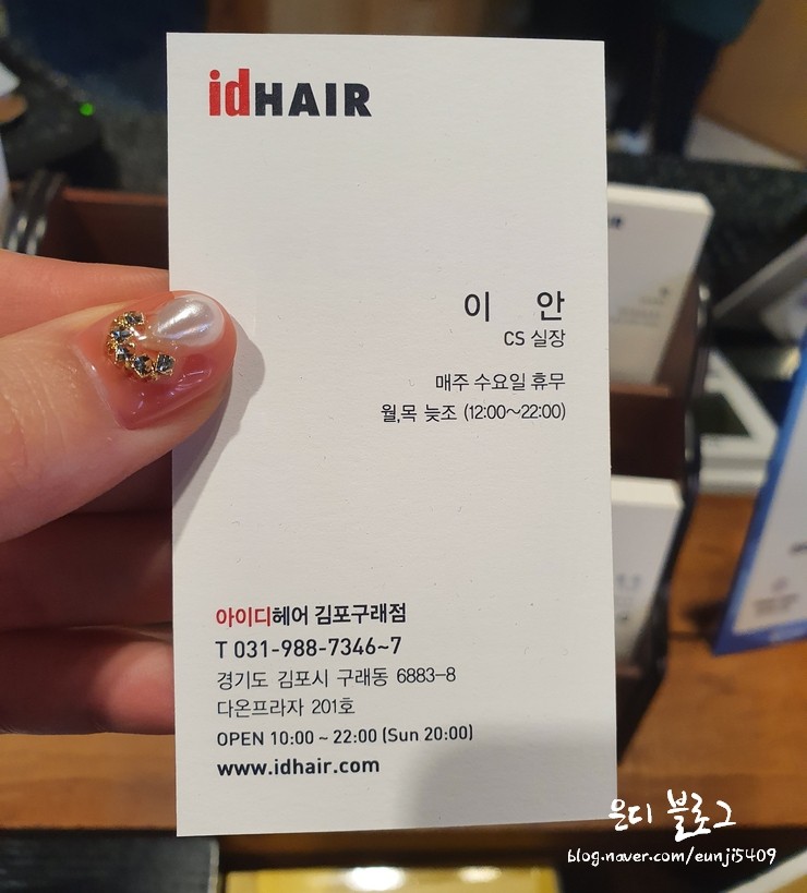 이안헤어살롱 이미지