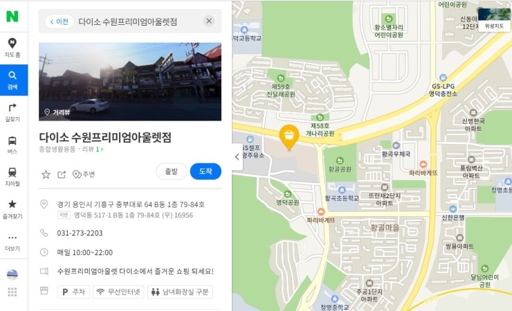 다이소수원프리미엄 이미지