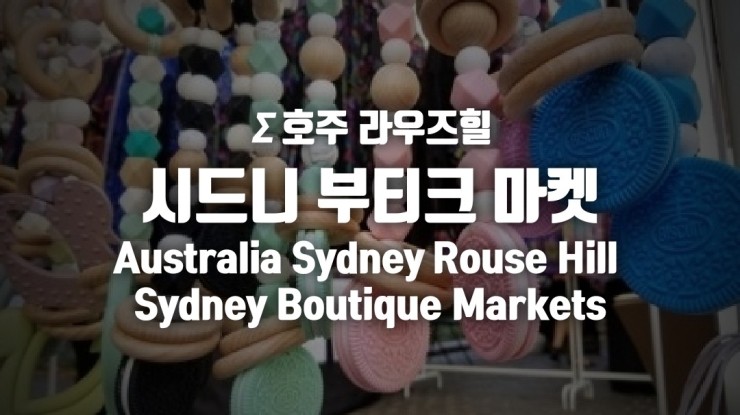 라우즈(ROUSE) 이미지