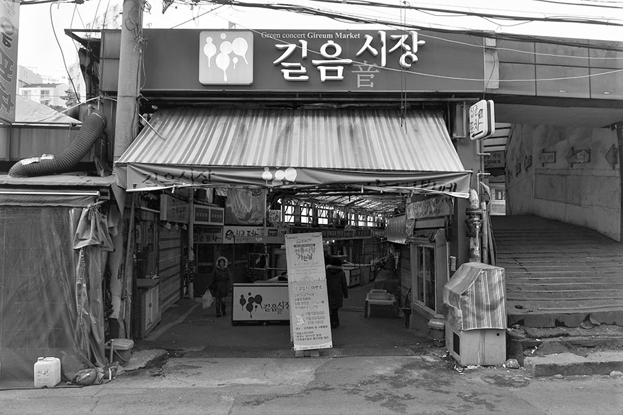 길음시장 이미지