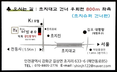 돈대비빔국수 이미지