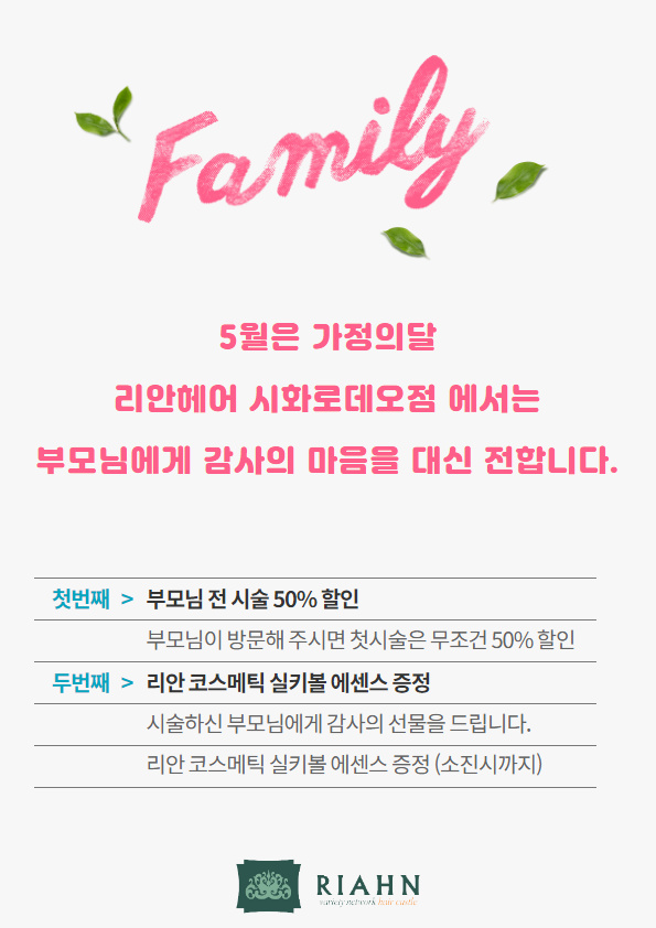 리안헤어 시화로데오점 이미지