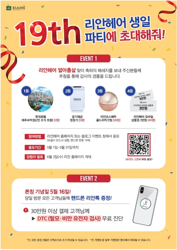 리안헤어 시화로데오점 이미지