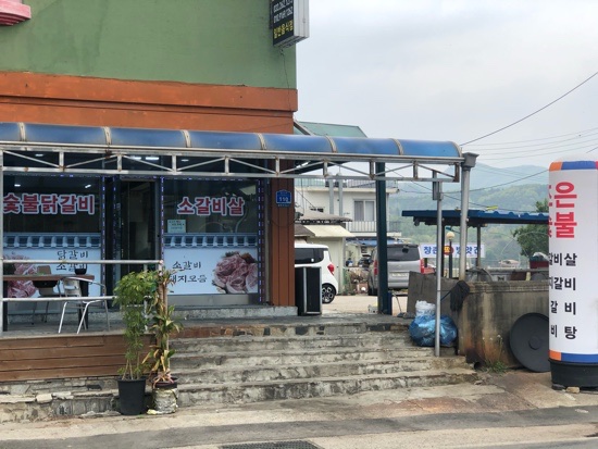 조은숯불구이 이미지