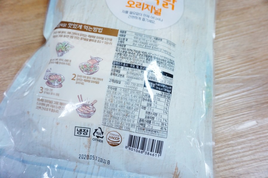 (주)에스피씨삼립 서천공장 이미지