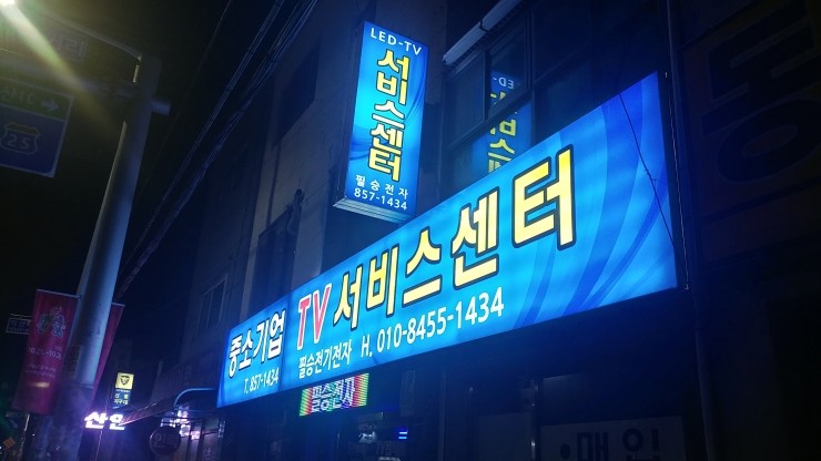 삼성전파사 이미지