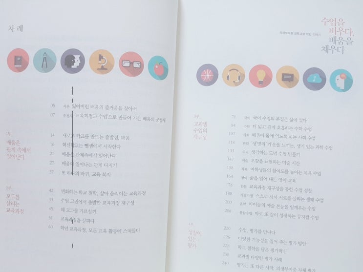 배움을채우다 이미지