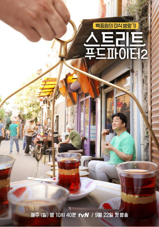 스트리트케밥 이미지