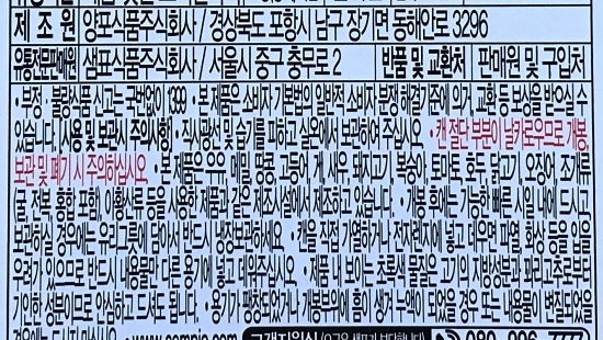 양포식품(주) 이미지