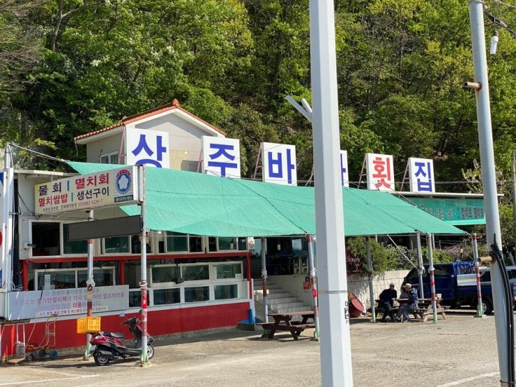 상주바다횟집 이미지
