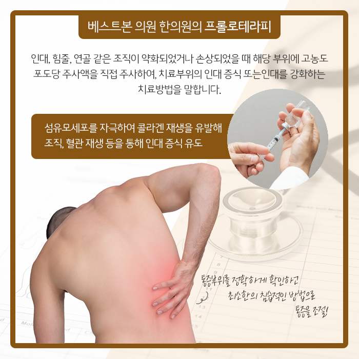 베스트한방병원 이미지