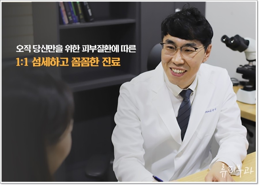 대연류피부과 이미지