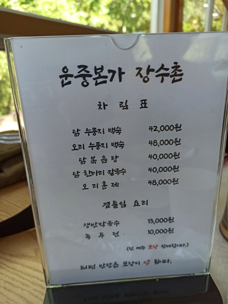 장수촌식당 이미지