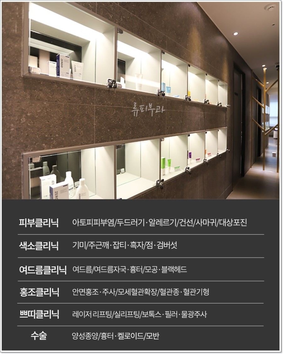 대연류피부과 이미지
