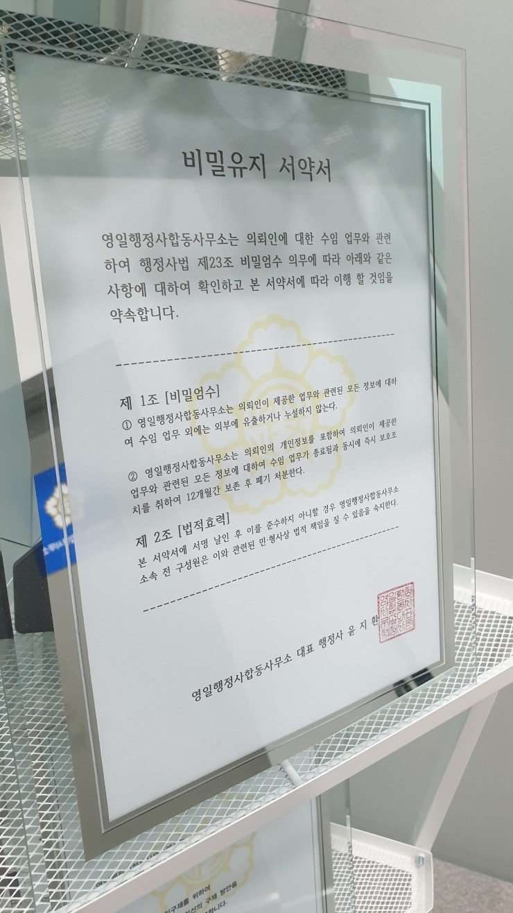 영일행정사합동사무소 이미지