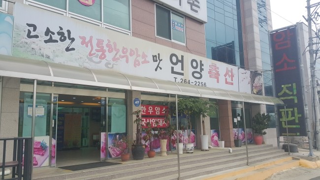 울산축산농협 육가공공장 이미지