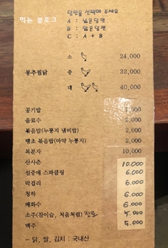 봉추찜닭 이미지