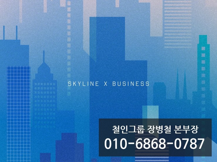 세운건축인테리어 이미지