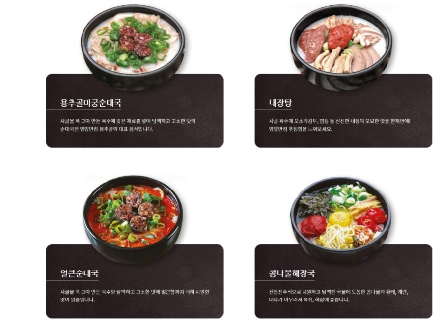 용추골미궁순대 이미지