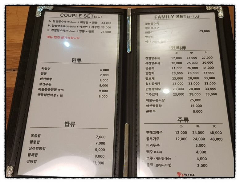뽕스차이나 이미지