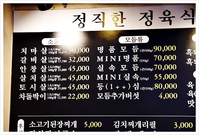 정직한정육식당 이미지