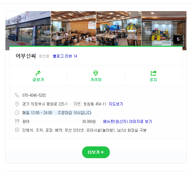 어부신씨 이미지