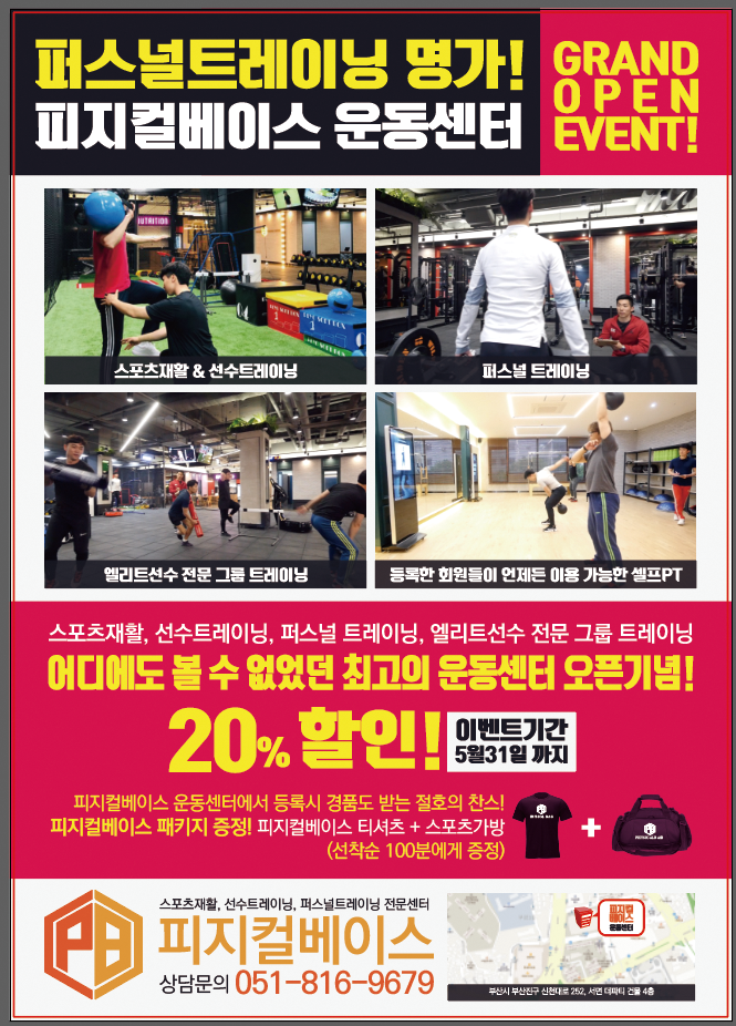 피지컬베이스 이미지