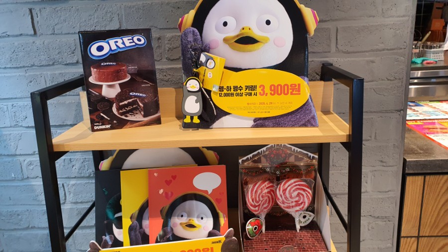던킨도너츠김포 이미지